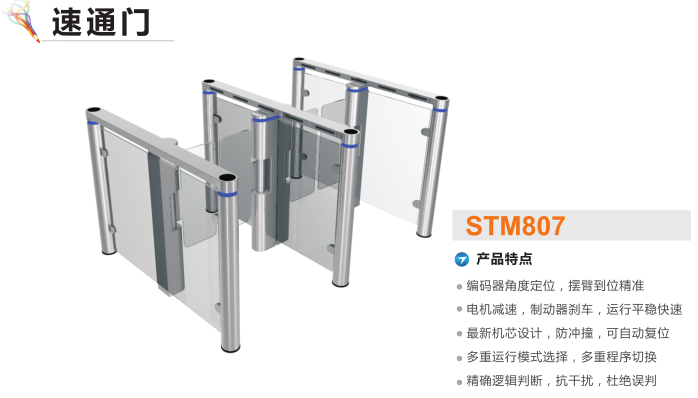 濮阳华龙区速通门STM807